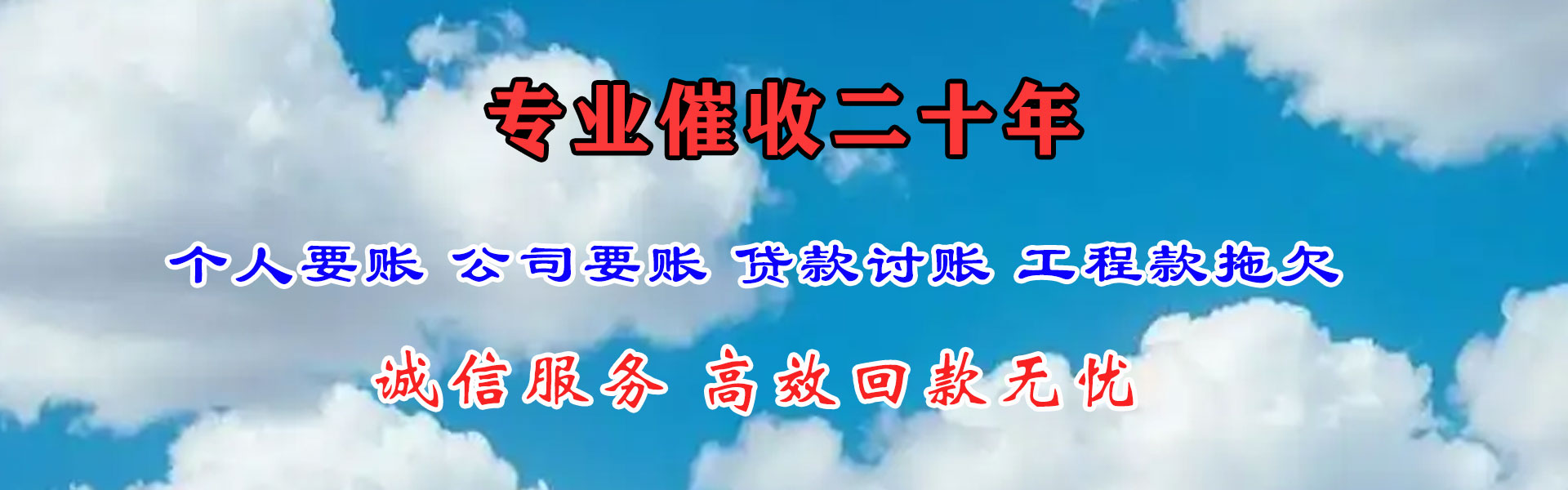 梅江追债公司